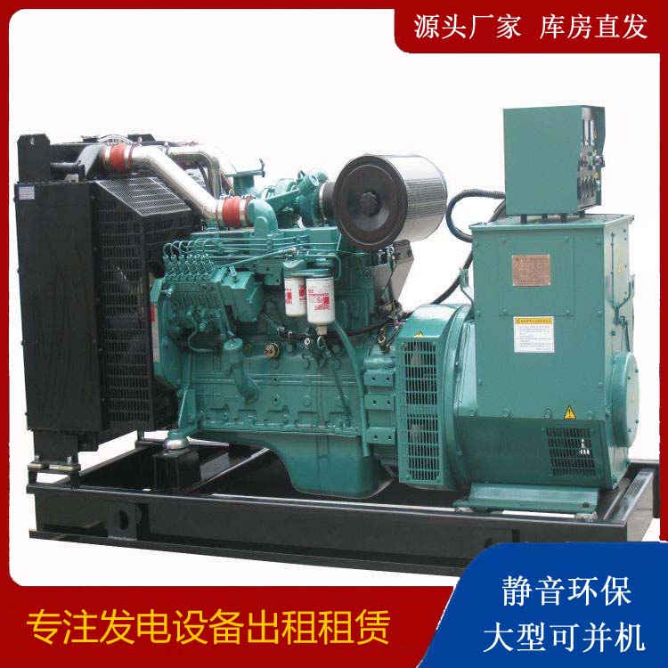 平阴出租发电机教您康明斯发电机怎样开启