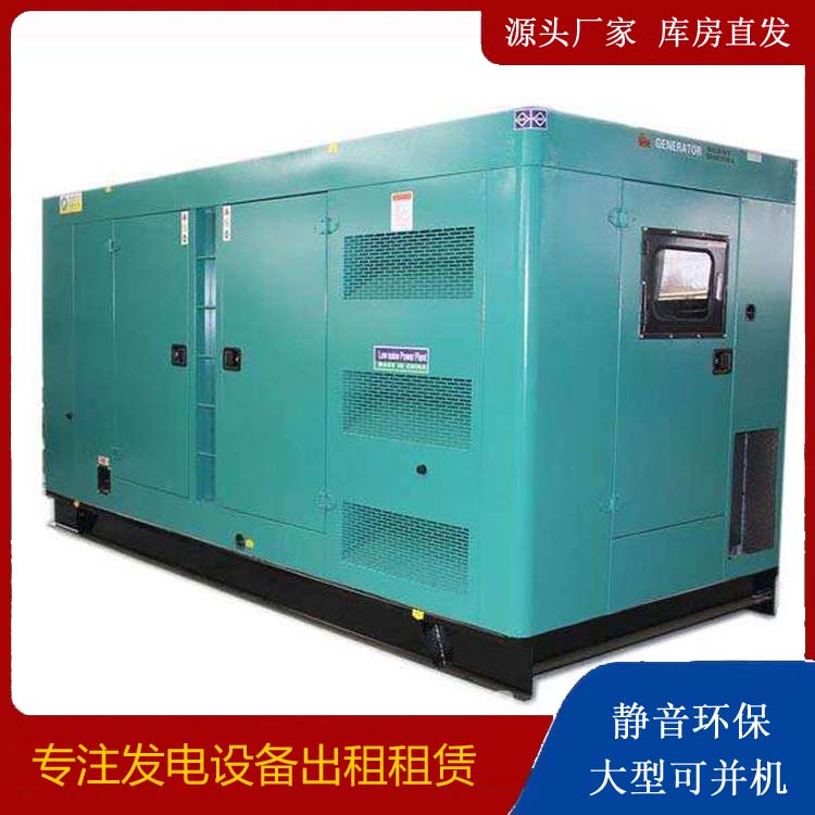 平阴出租发电机康明斯发电机要讲究正确的操作步骤