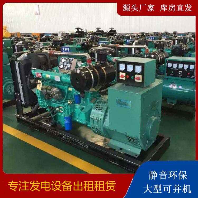 平阴租赁发电机的原理是什么